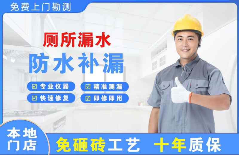 未央厕所漏水维修